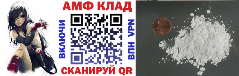 АМФ 97%  Полысаево 
