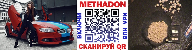 Метадон мёд  Полысаево 